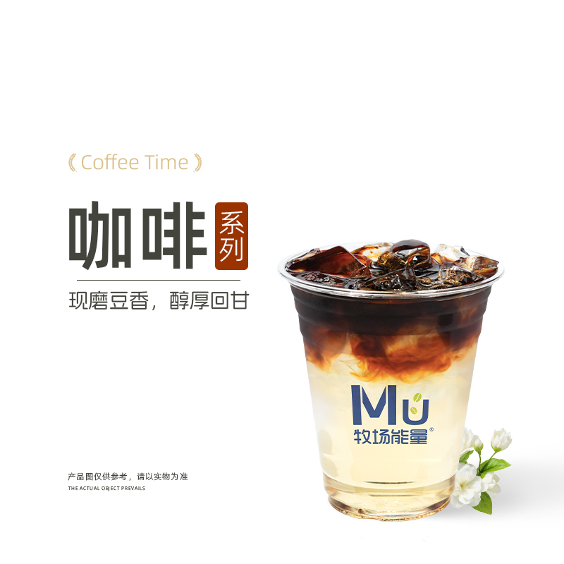 茉莉美式