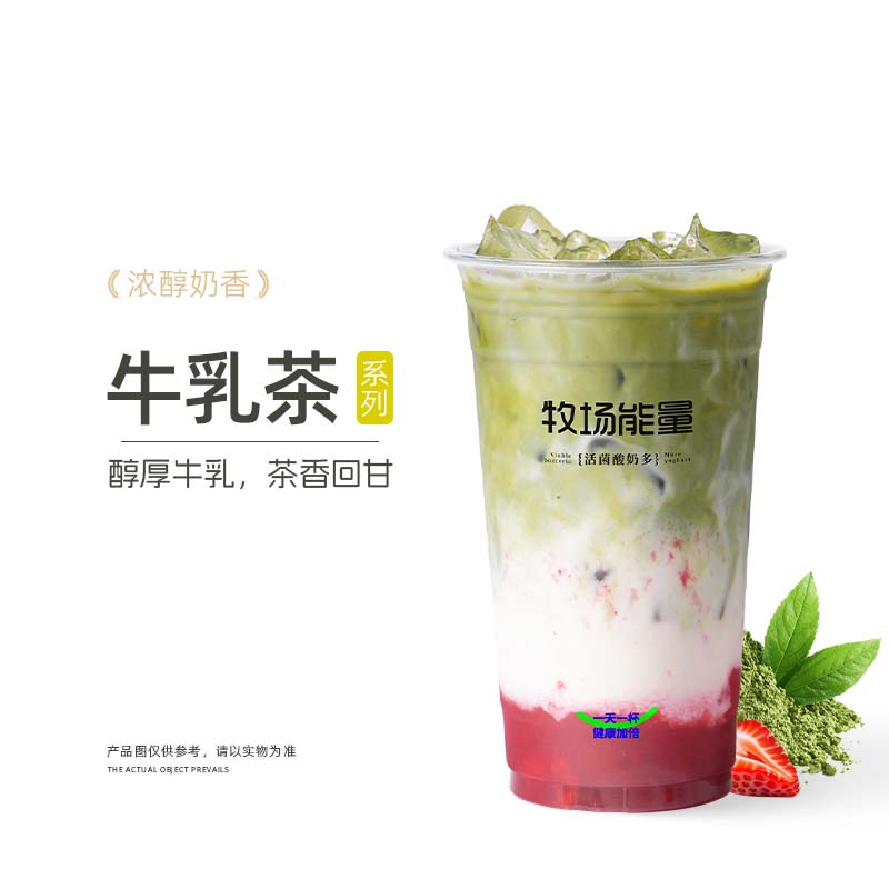 抹茶生椰莓莓