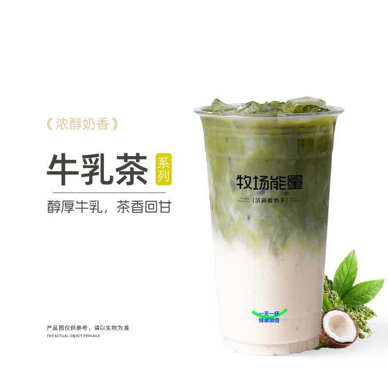 抹茶椰椰