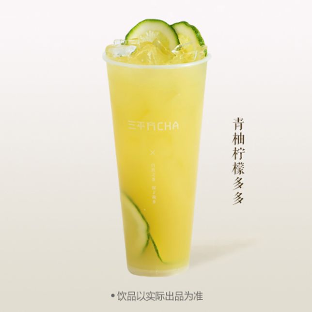 青柚檸檬多多