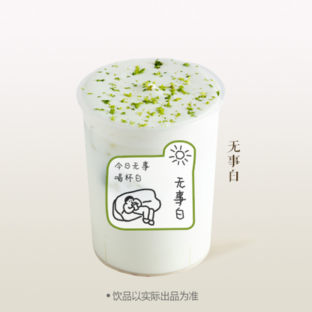 無事白（檸檬酸奶）
