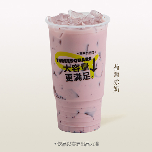 超級葡萄冰奶