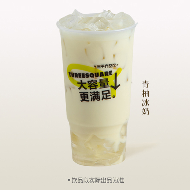 超級青柚冰奶