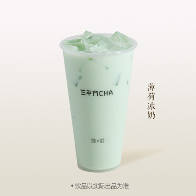 薄荷冰奶