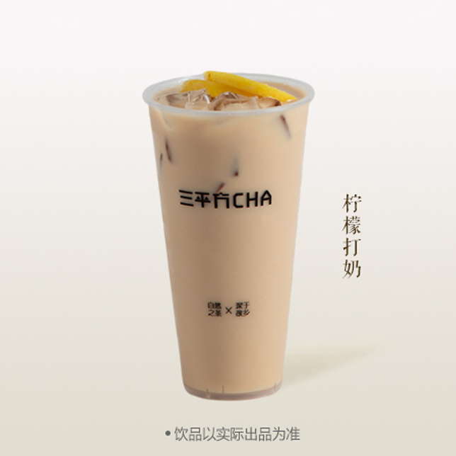 檸檬打奶