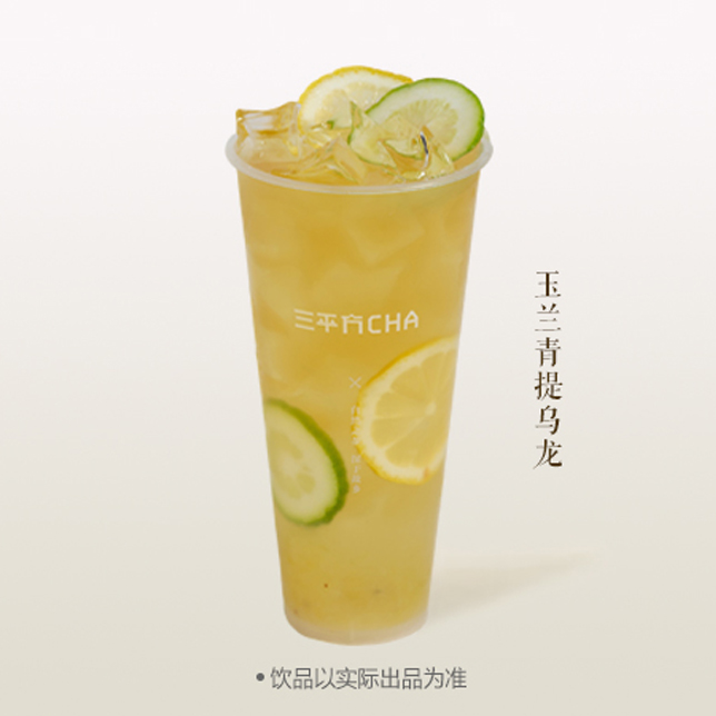 玉蘭青提 烏龍
