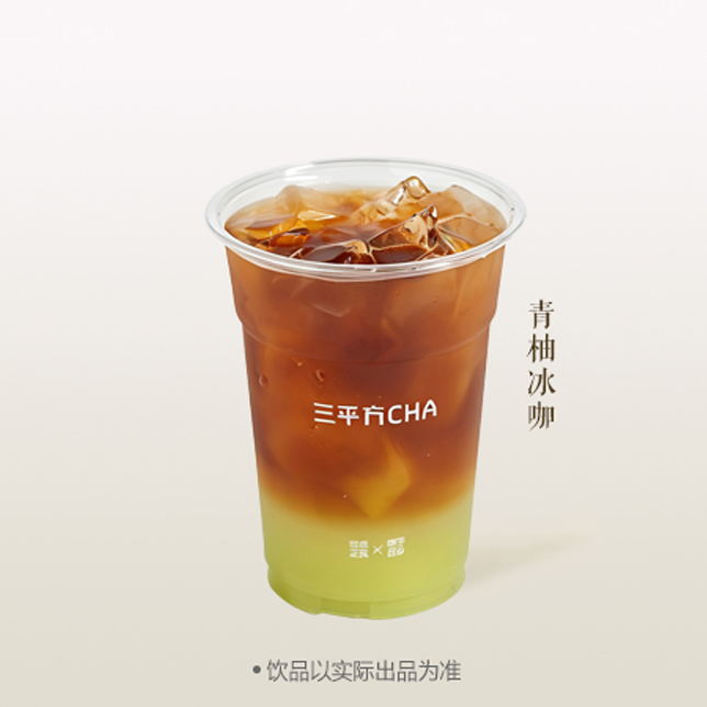 青柚冰咖