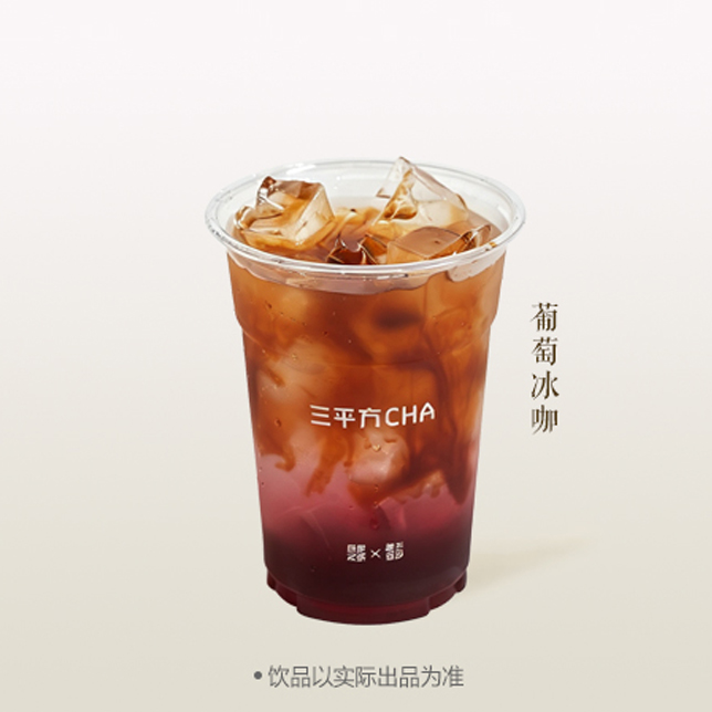 葡萄冰咖