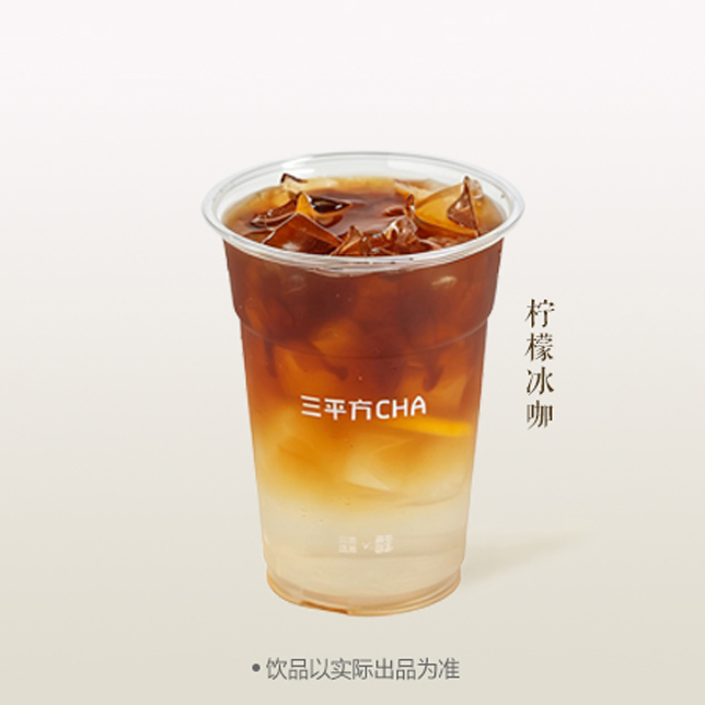 檸檬冰咖
