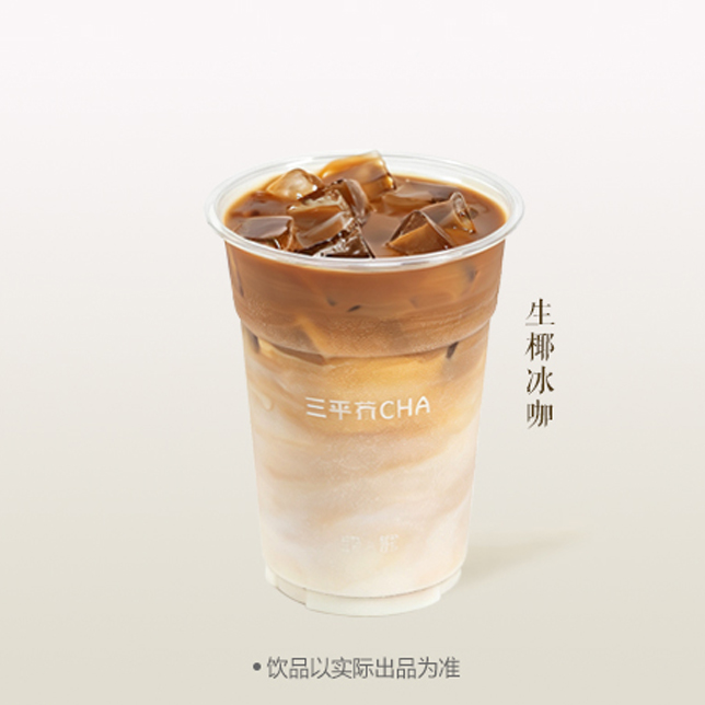 生椰冰咖