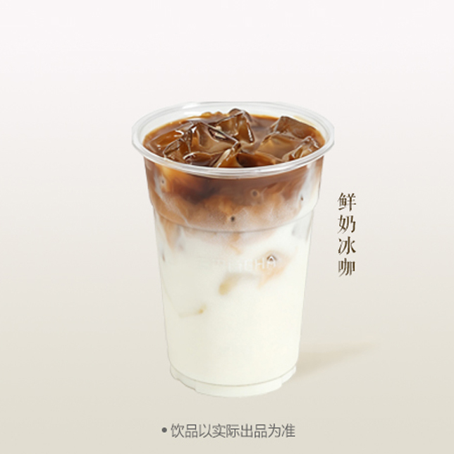 鮮奶冰咖