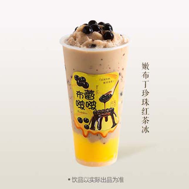 嫩布丁珍珠红茶冰