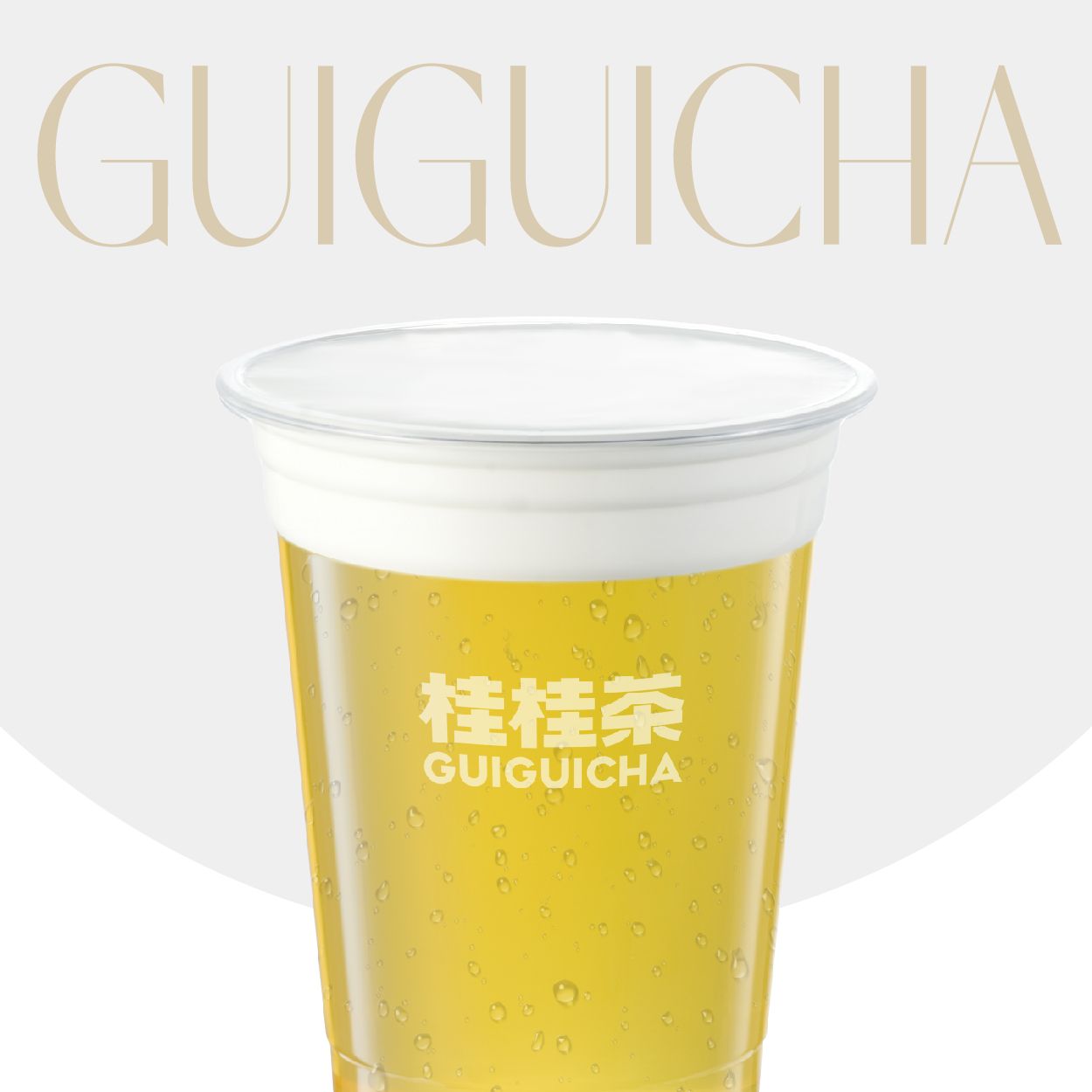 茉莉芝芝鲜酪茶