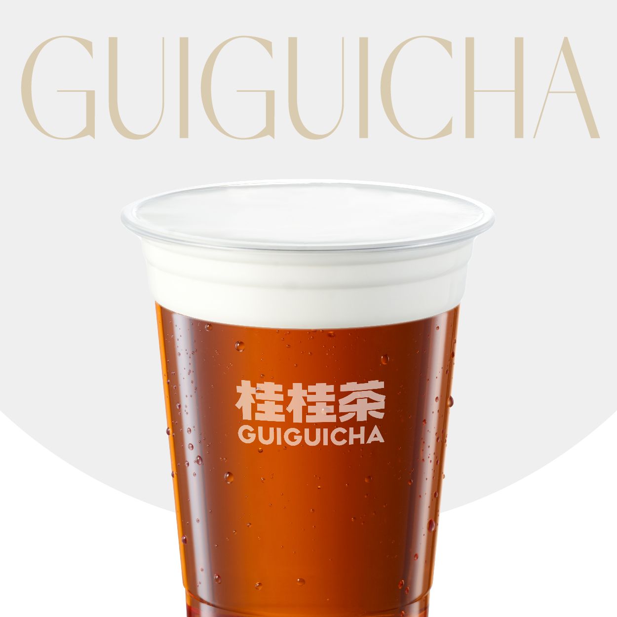 锡兰芝芝鲜酪茶