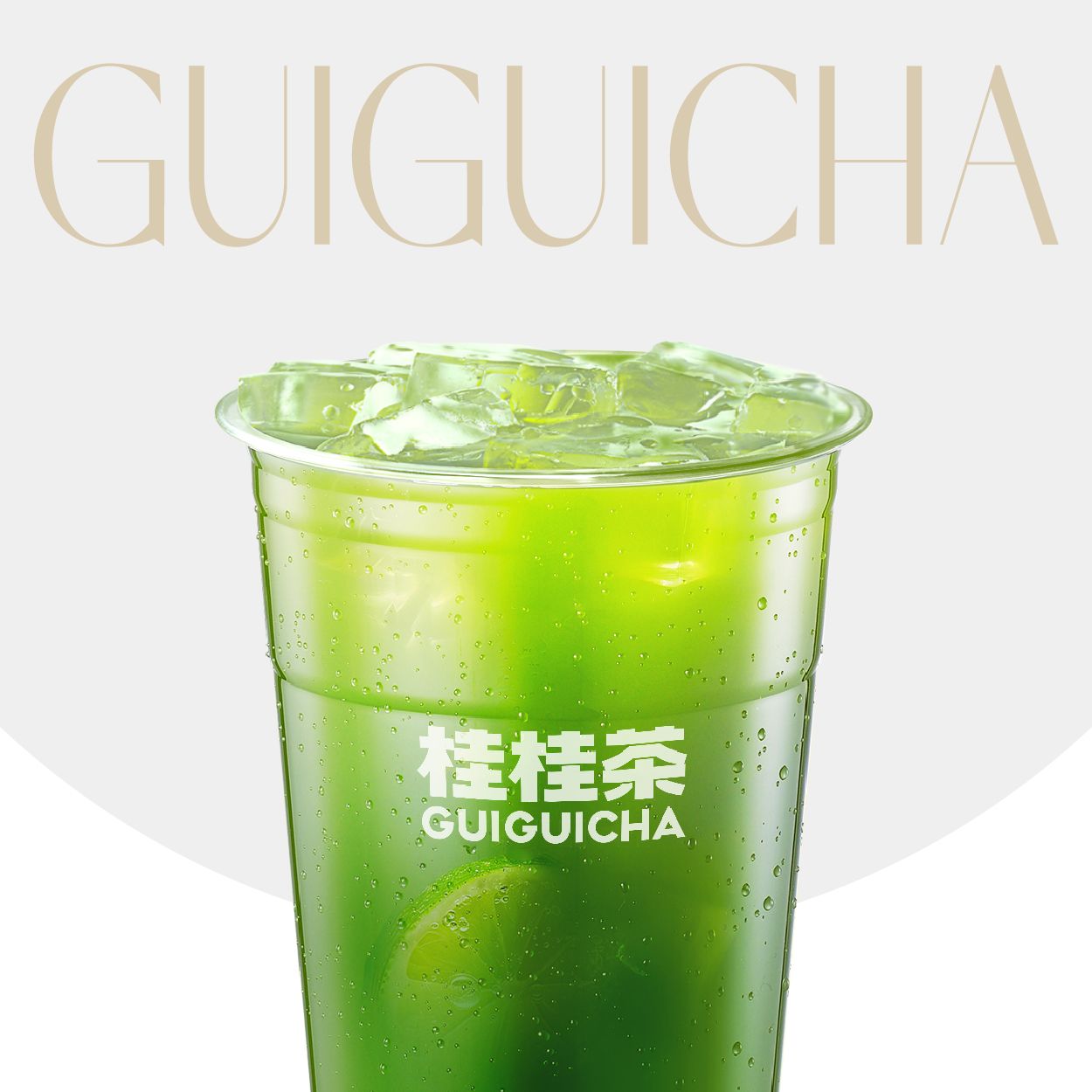 羽衣甘蓝柠檬水