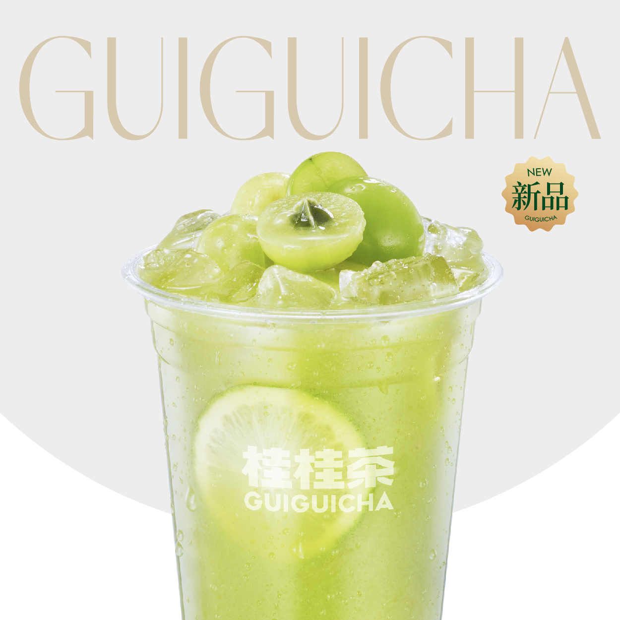 青提油柑冰茶