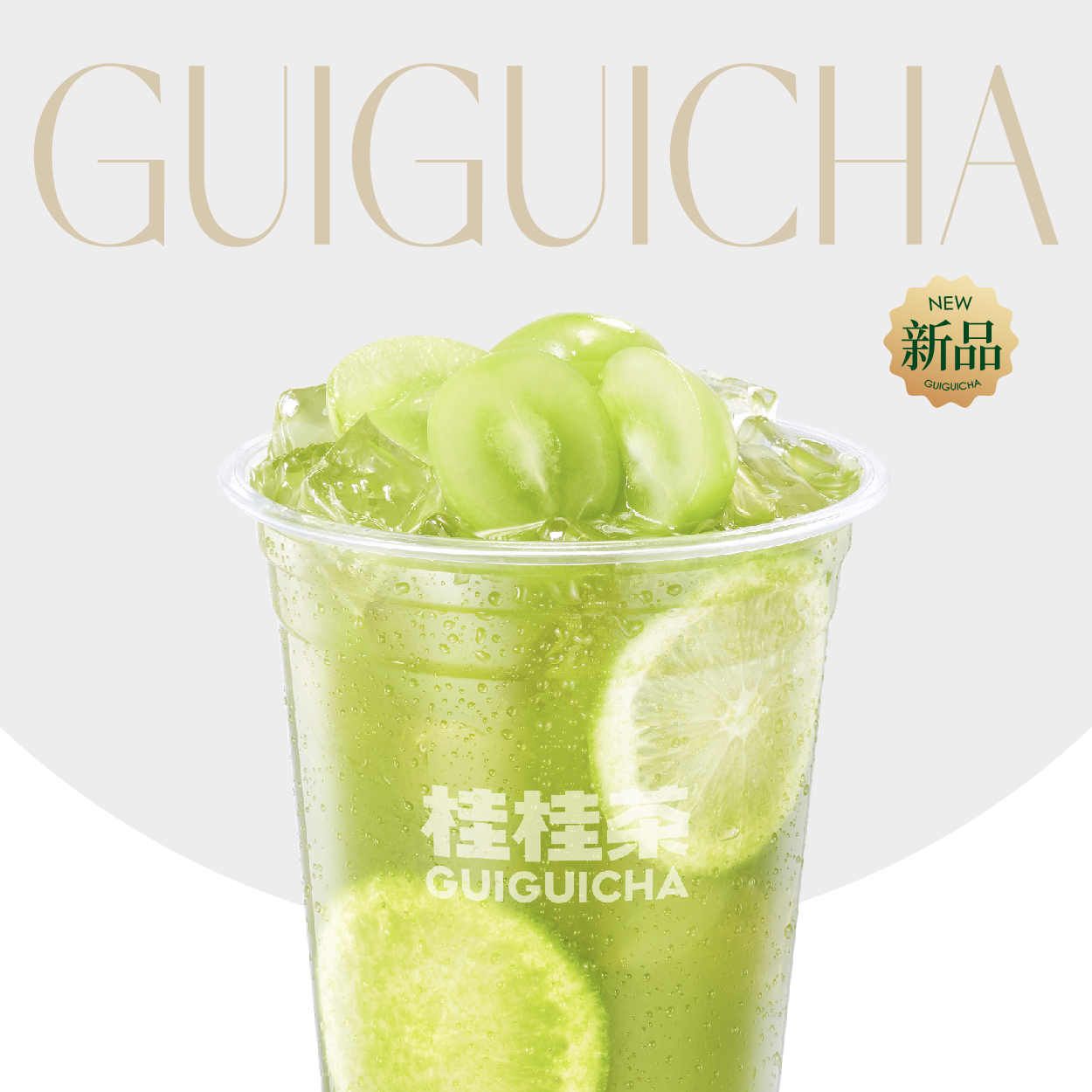 青提青苹果冰茶
