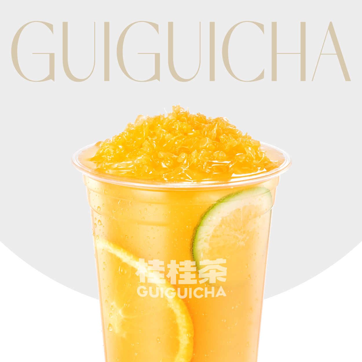 橙C茂谷柑冰茶
