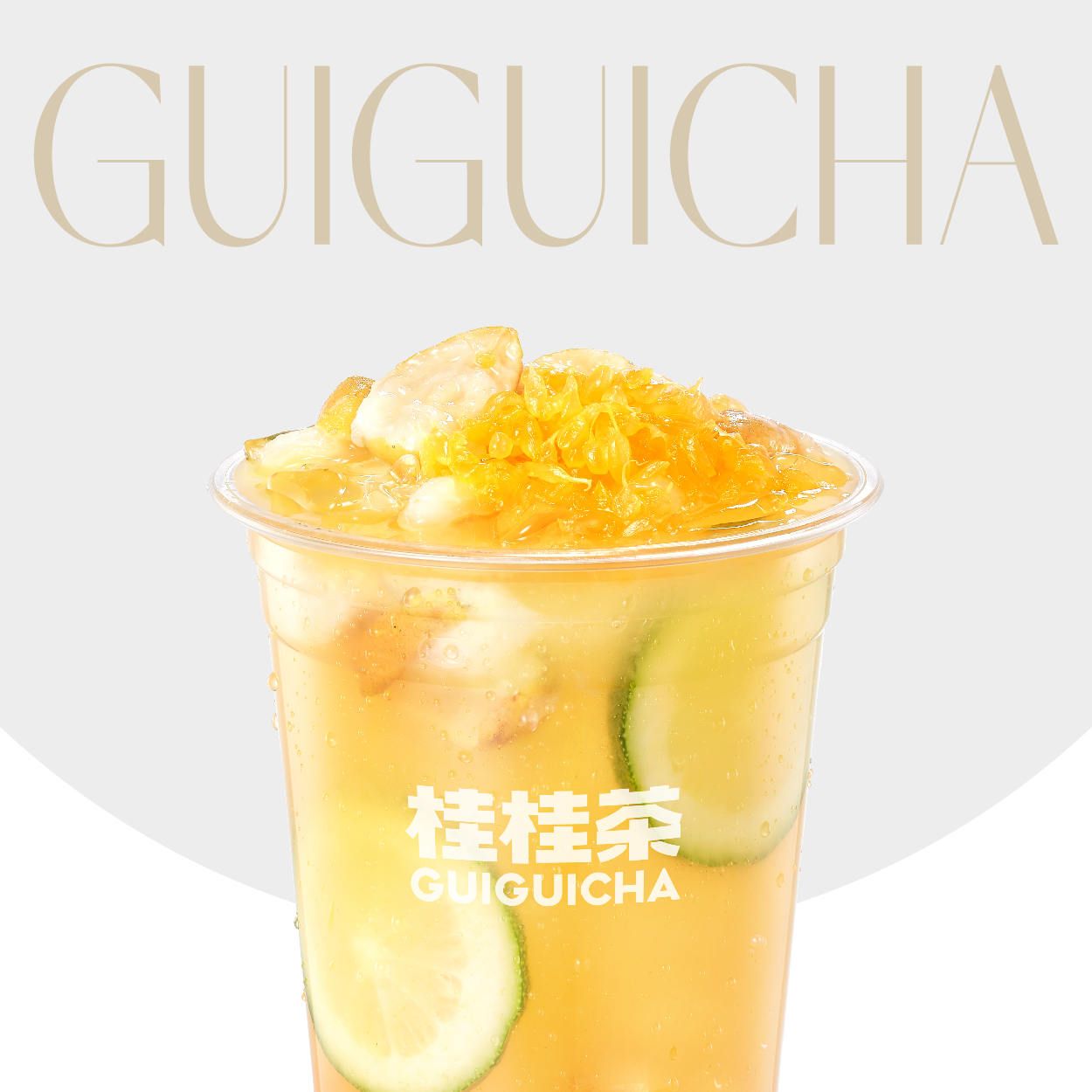 茂谷柑黄皮冻柠茶
