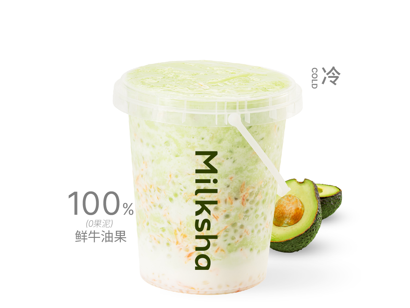 牛油果杨枝甘露快乐桶