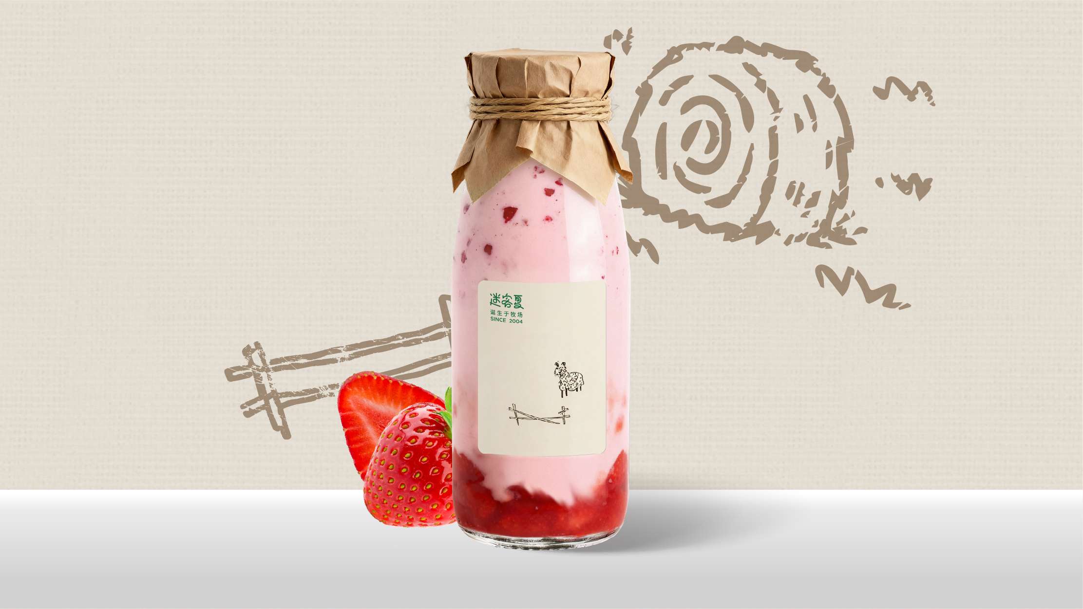 坠入云间的鲜草莓 （草莓鲜牛乳）