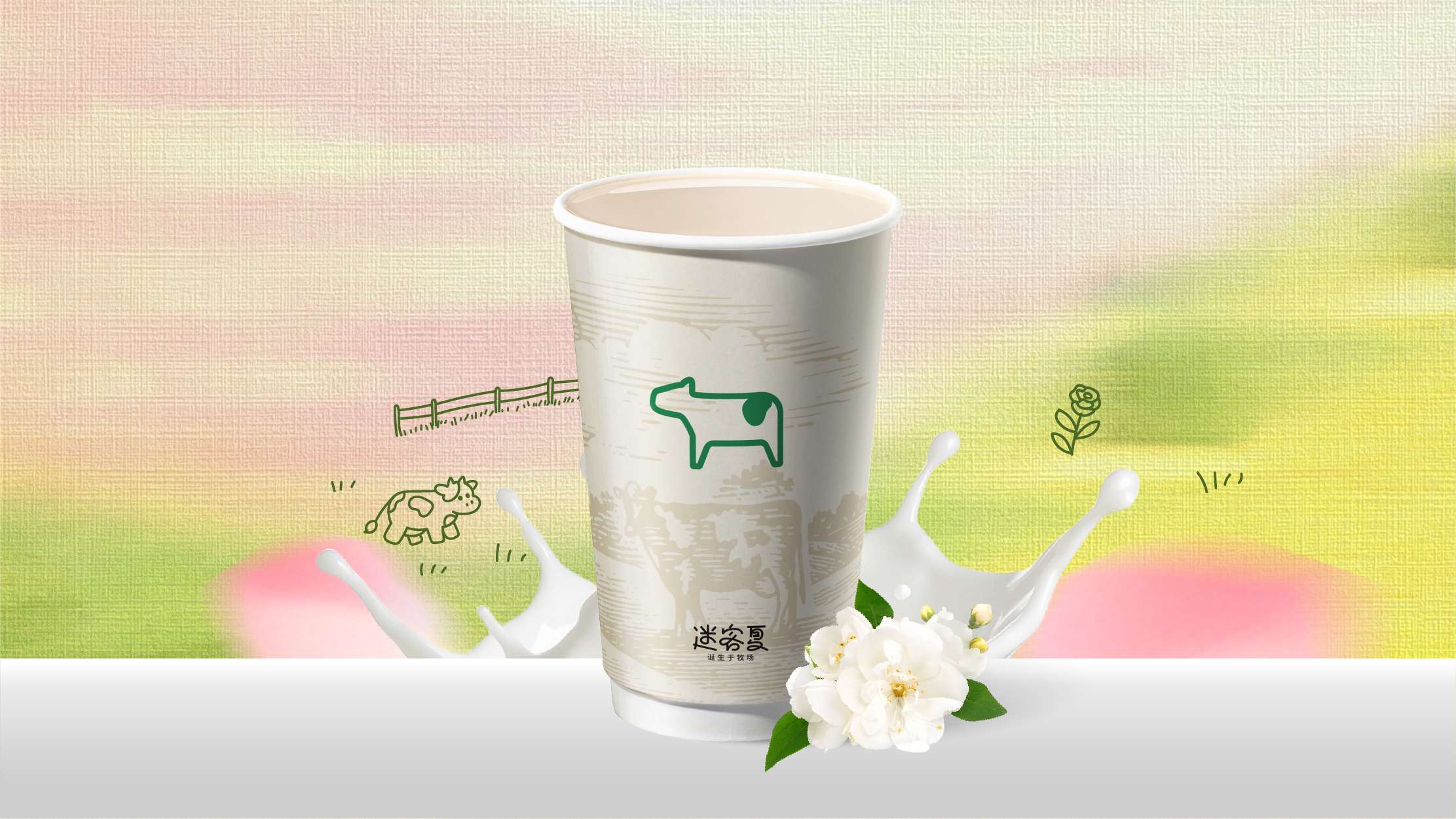 景明·雪芽轻乳鲜萃茶
