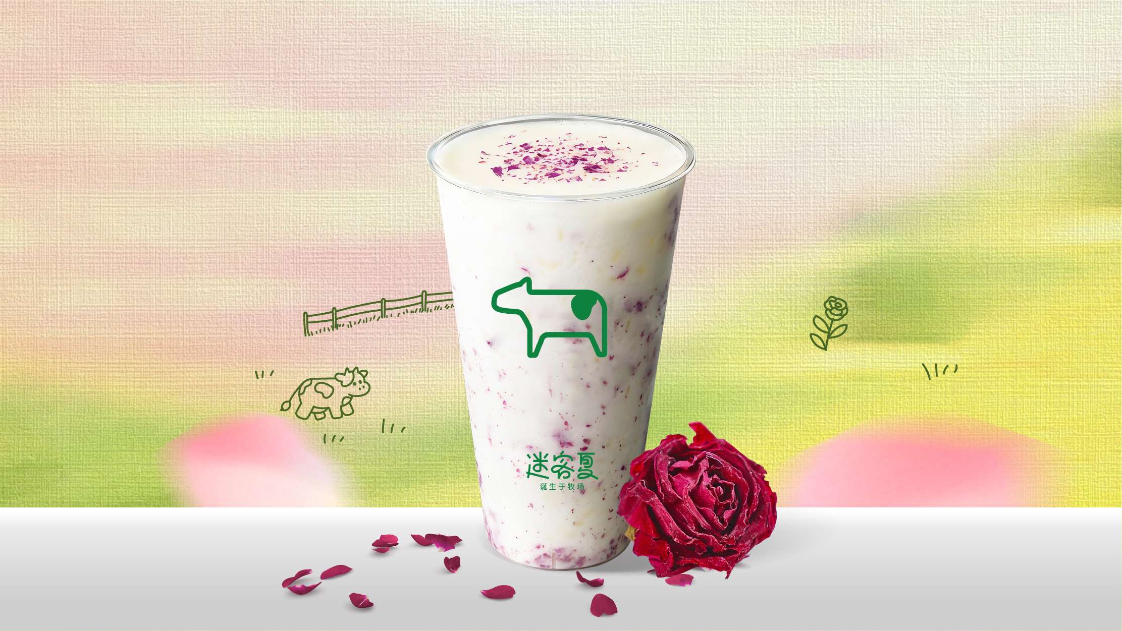 活菌酸奶玫瑰冰浆