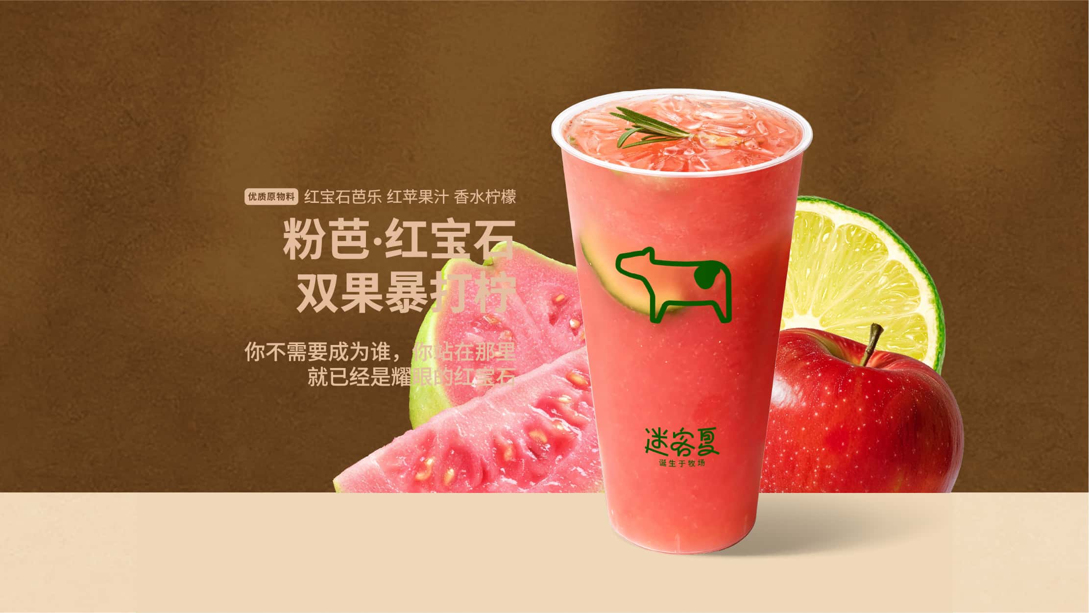 粉芭紅蘋果暴打檸