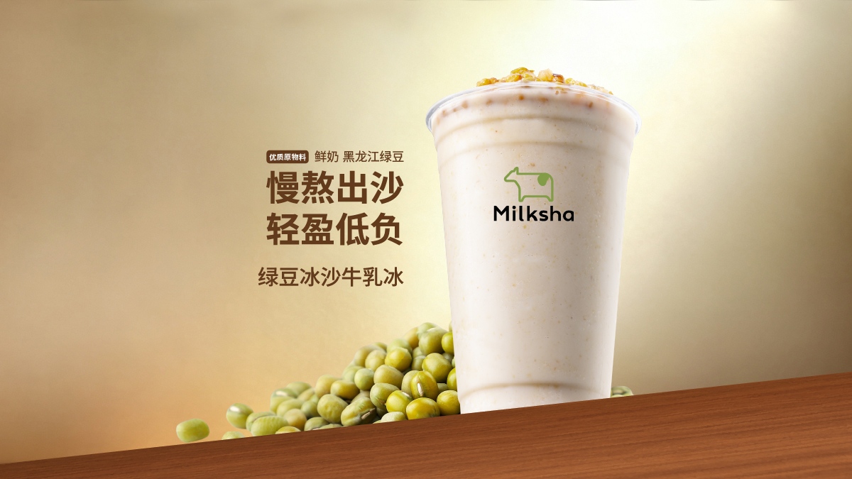 绿豆冰沙牛乳冰