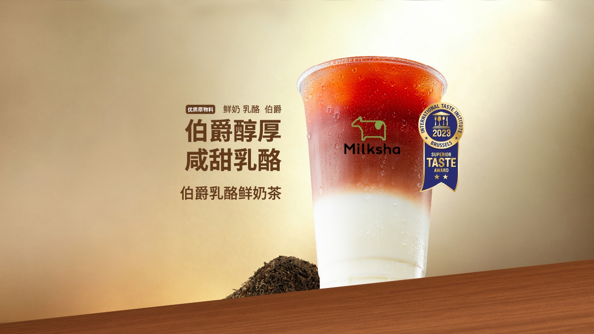 伯爵乳酪鲜奶茶