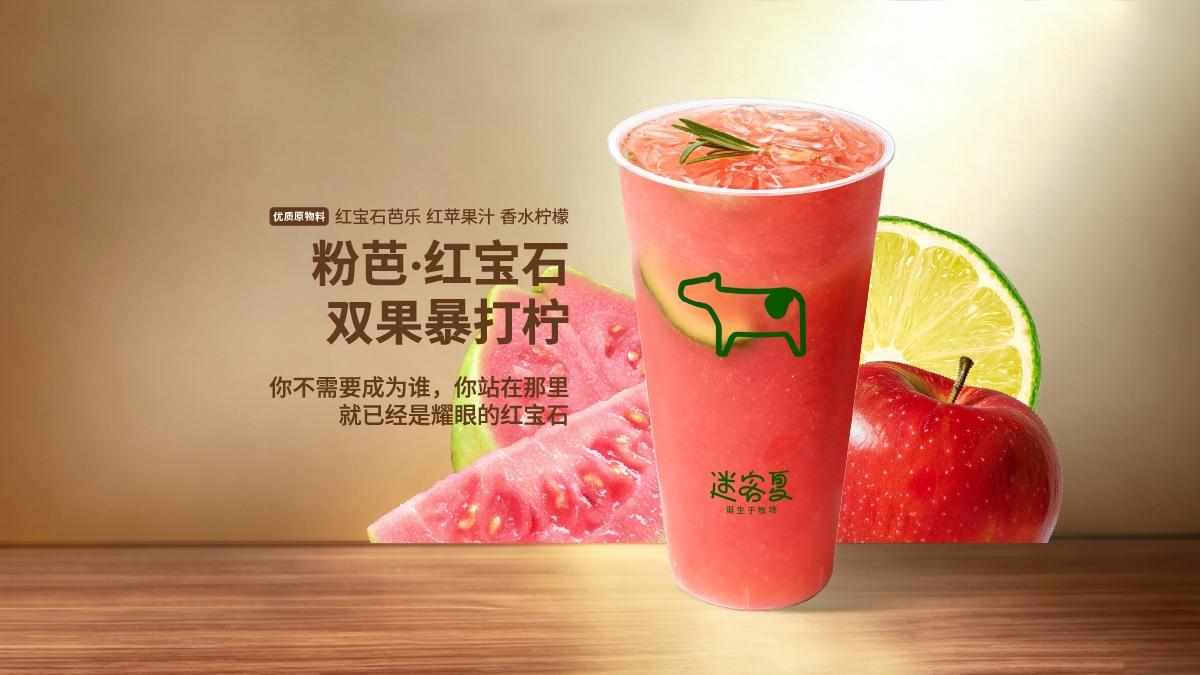 粉芭紅蘋果暴打檸
