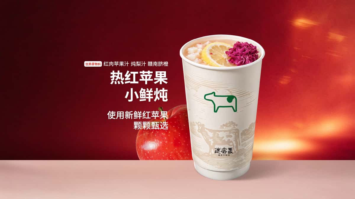 热红苹果小鲜炖（回归）