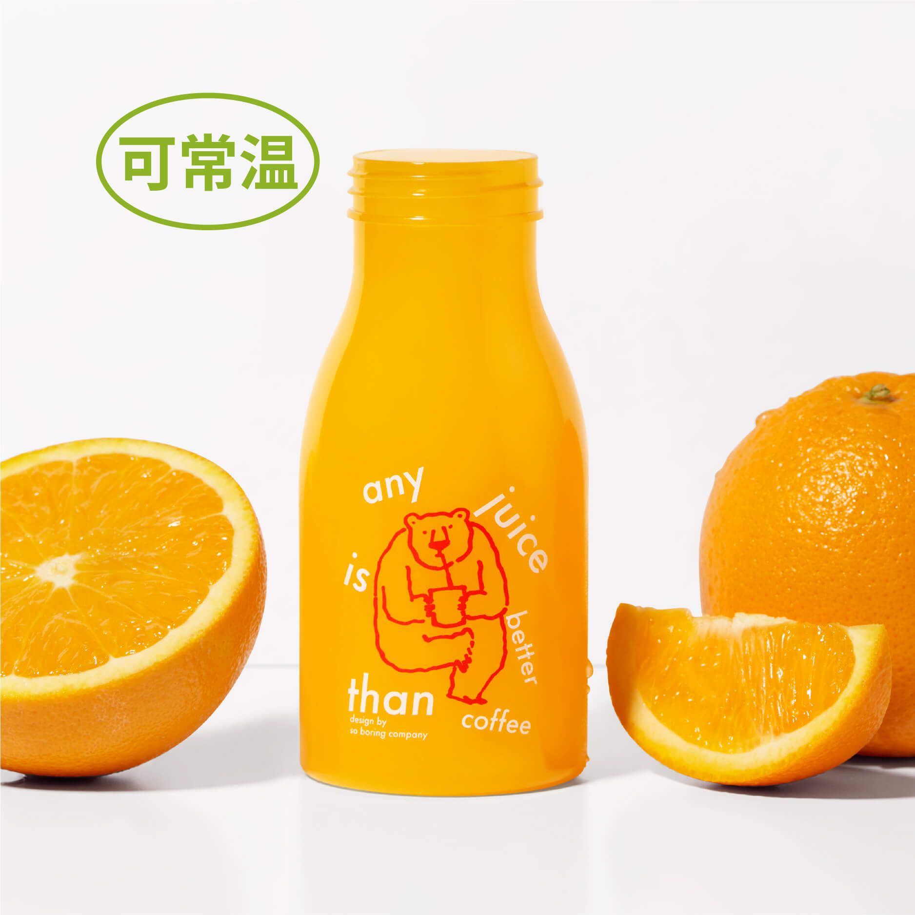 100%鮮橙汁（澳洲甜橙）