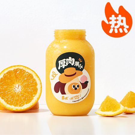 热·元气鲜橙