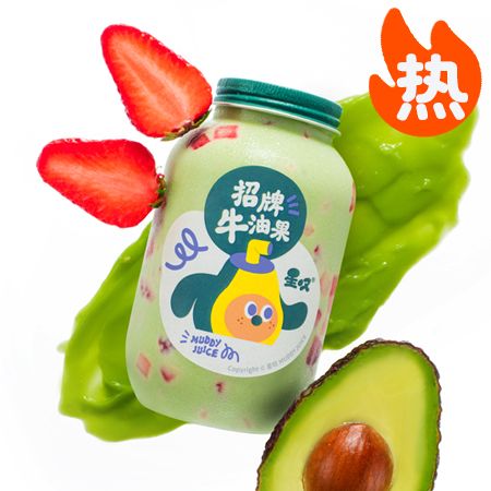 热·牛油果草莓