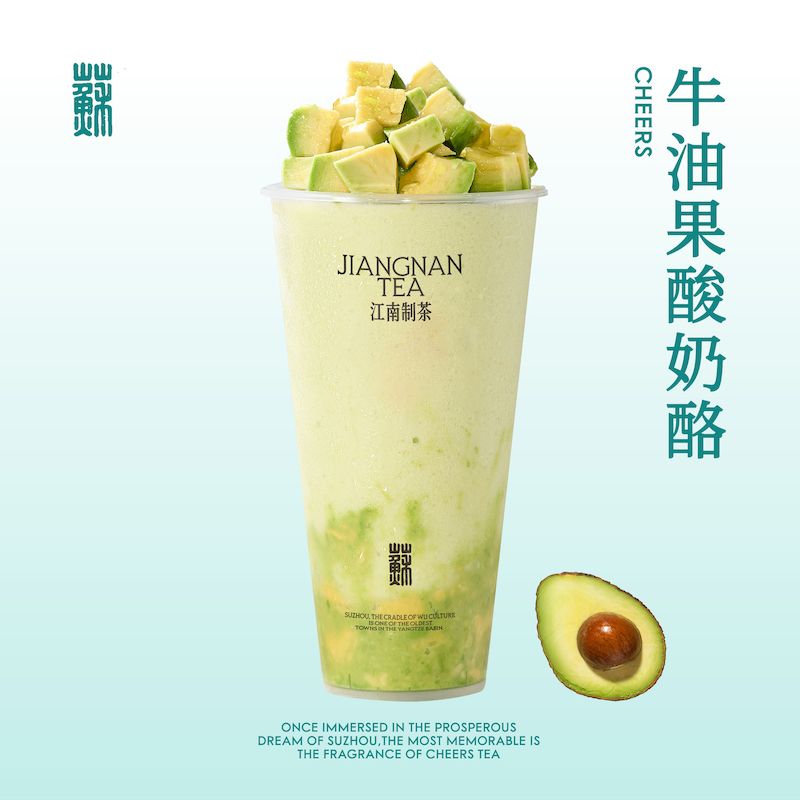 牛油果酸奶酪