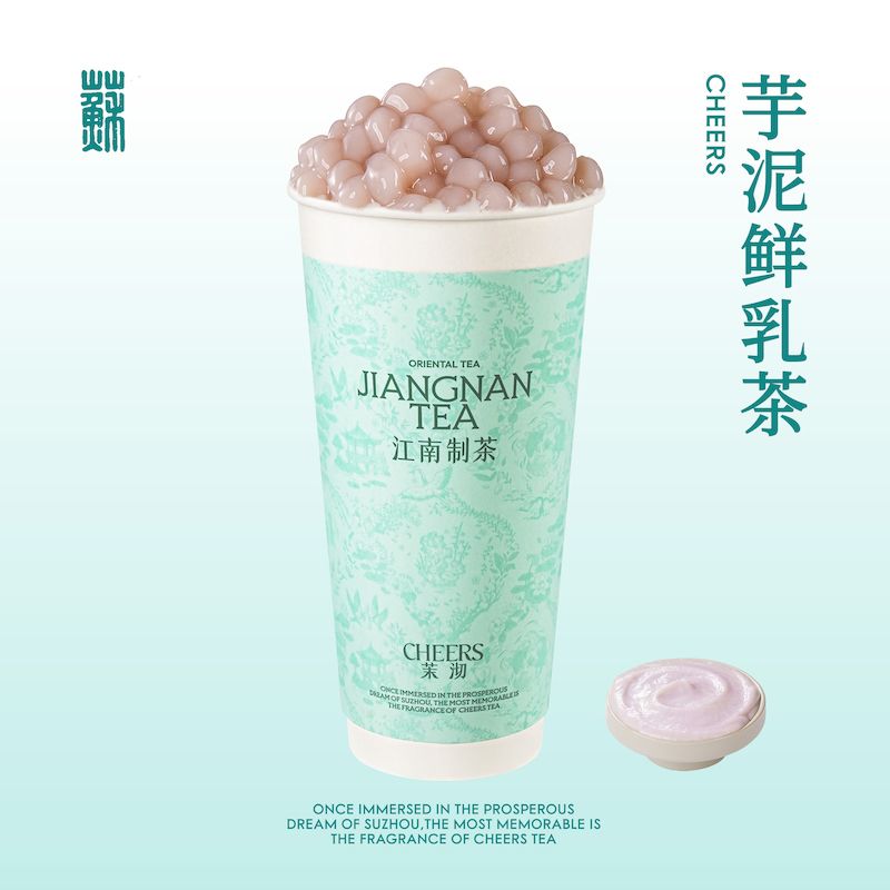 芋泥鲜乳茶