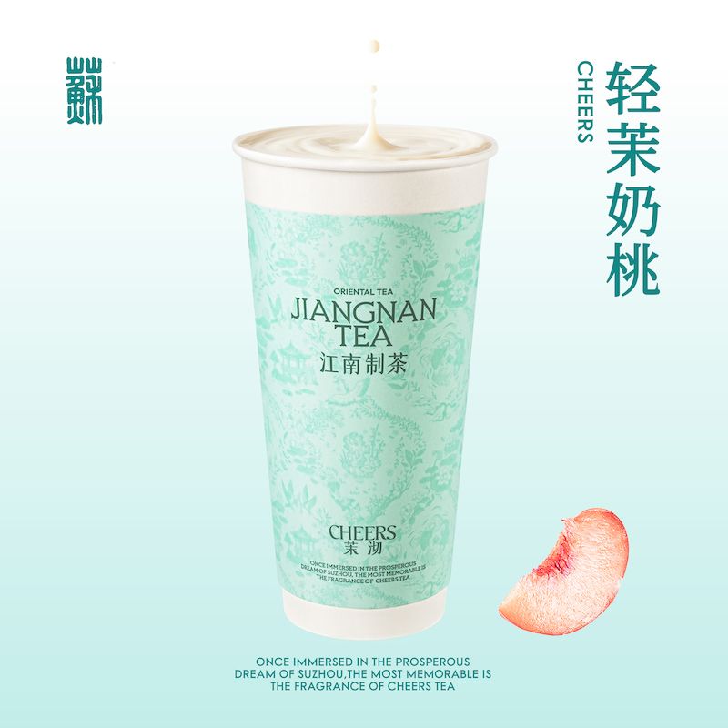 轻茉奶桃