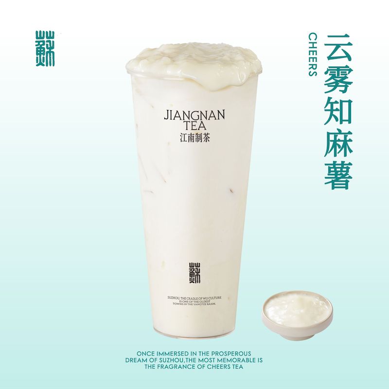 云雾知麻薯