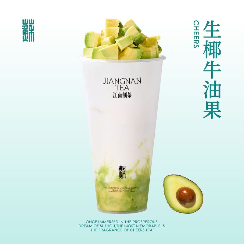 生椰牛油果