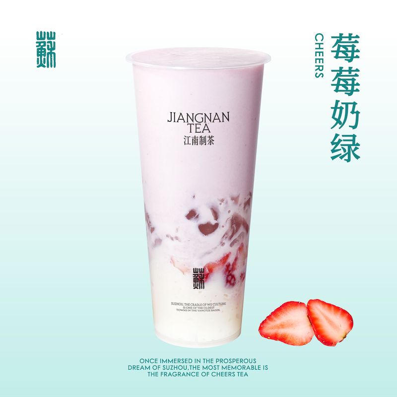 莓莓奶绿