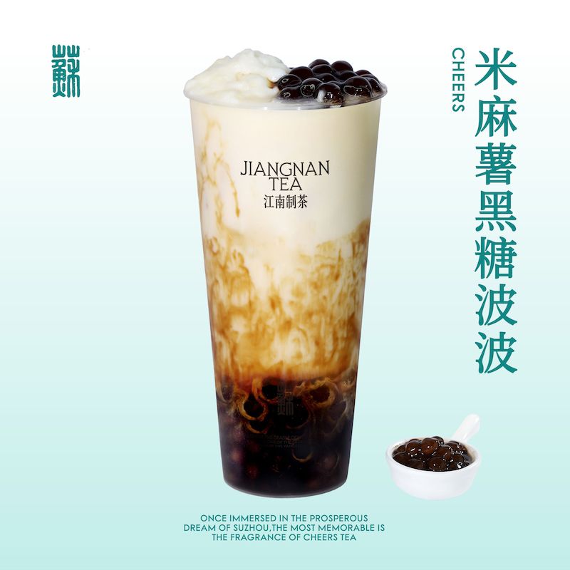 米麻薯黑糖波波