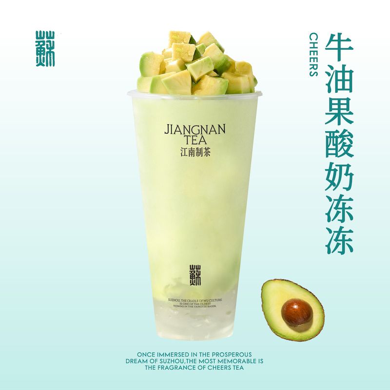 牛油果酸奶冻冻
