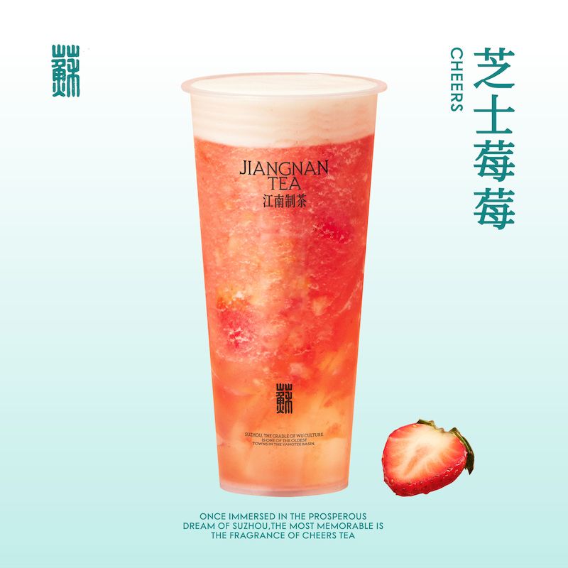 芝士莓莓（大杯）