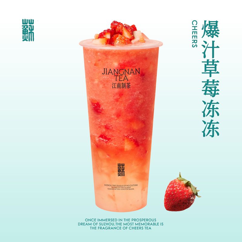 爆汁草莓冻冻
