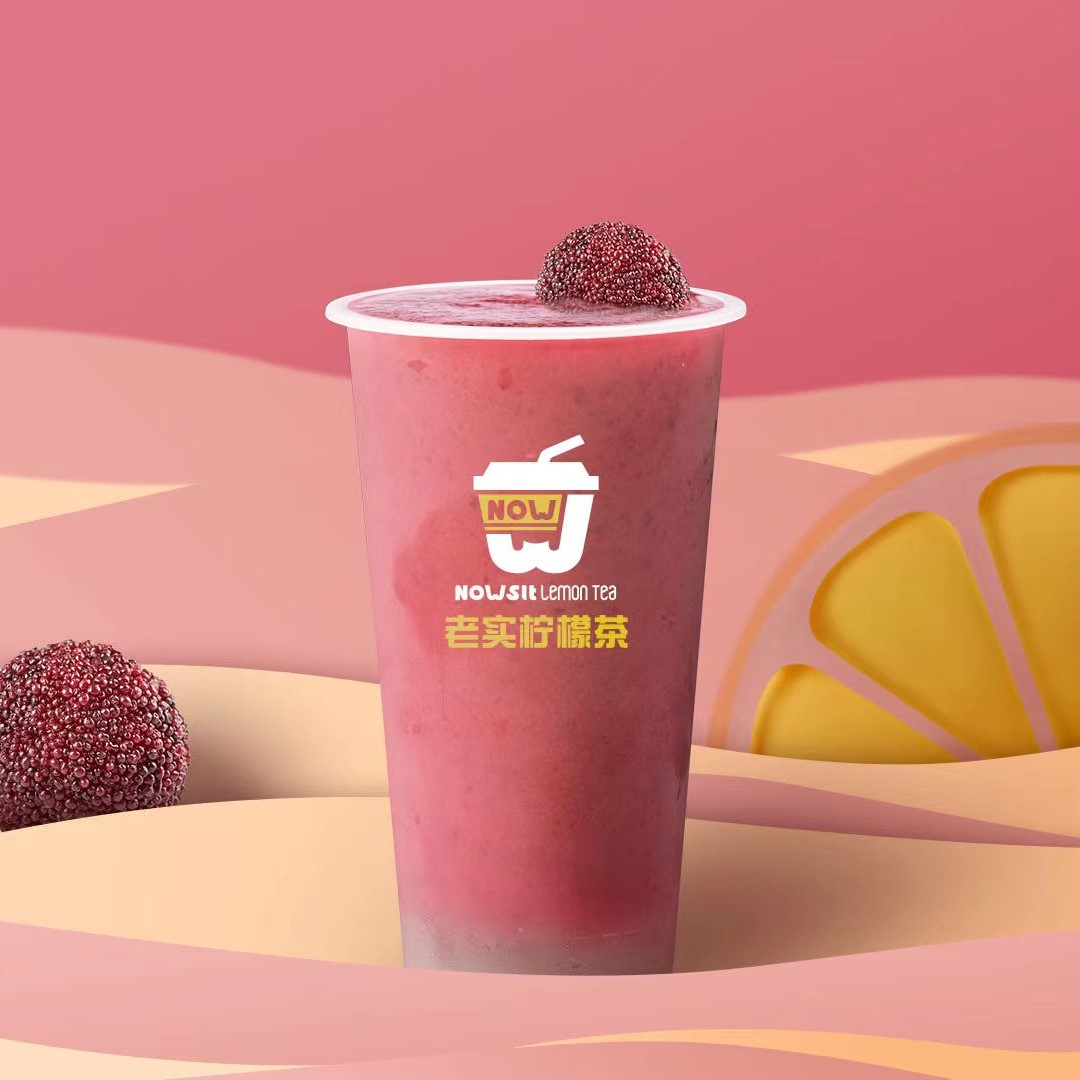 杨梅