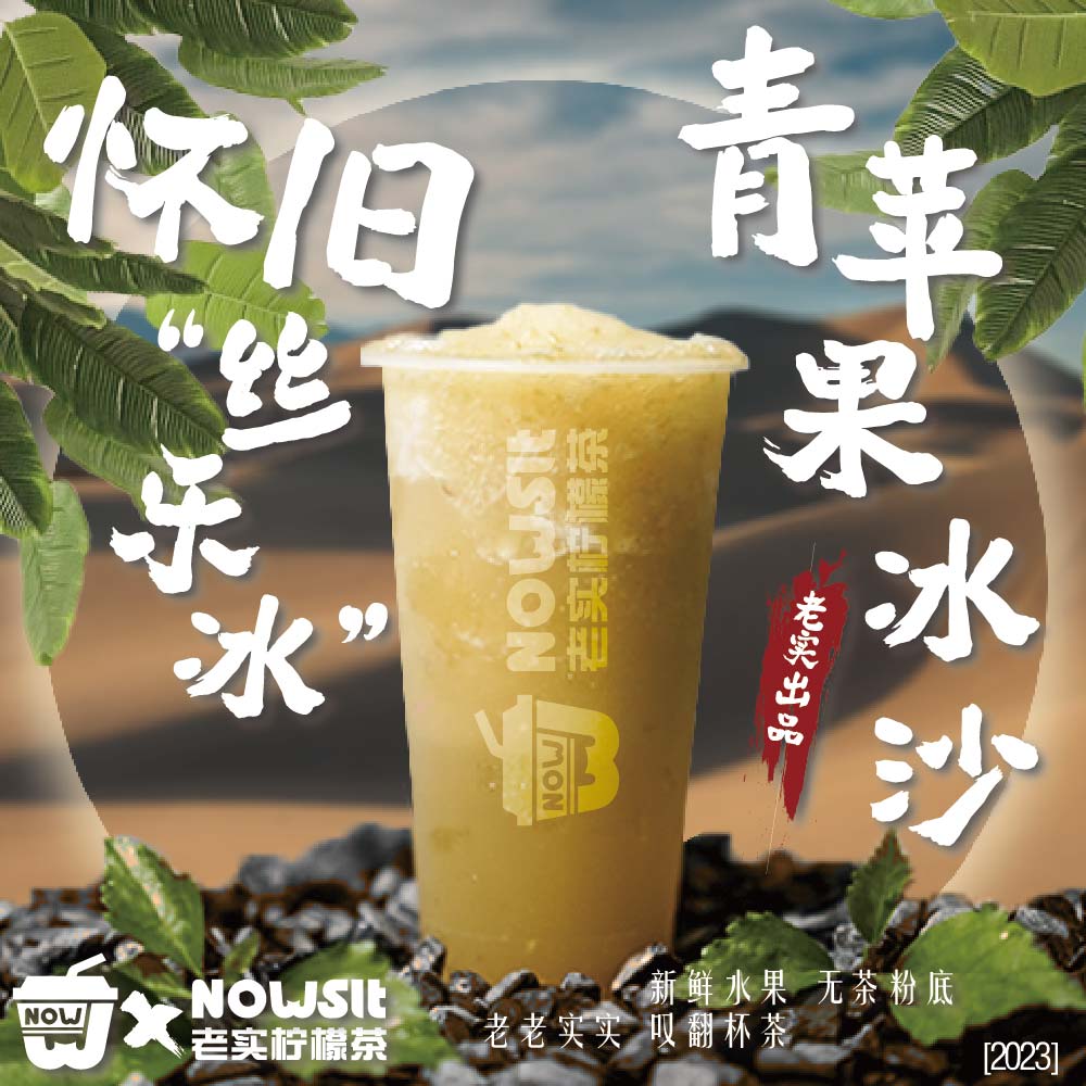 多肉青苹果