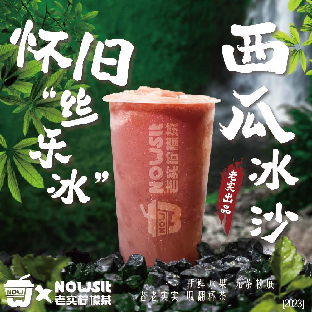 满杯西瓜