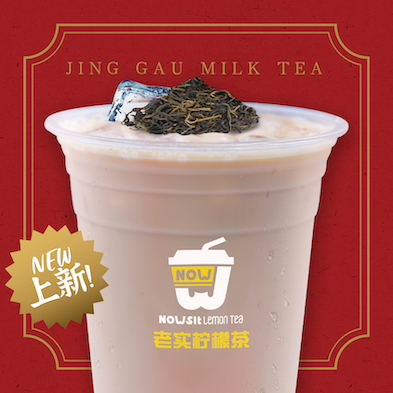 英九奶茶