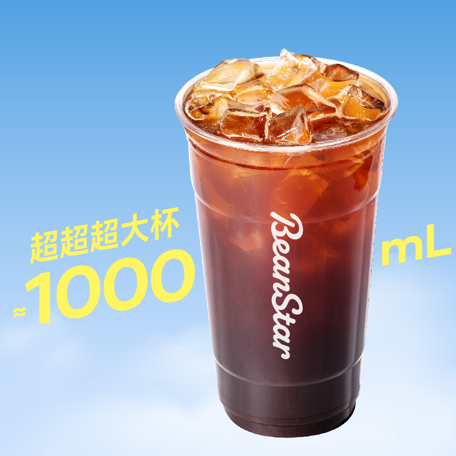 超超超大杯美式